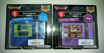 드래곤 퀘스트 복권 C상 2종 세트