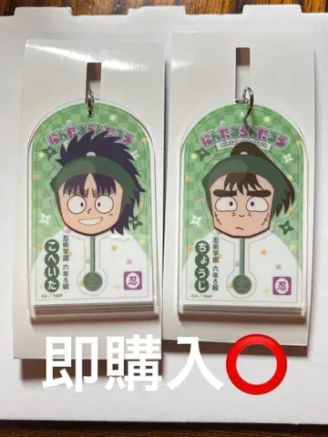 로손 닌타마 아크릴 키링 나나마츠 코헤이타 나카자이케 초지