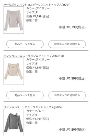 GRL 상의 니트 스커트 세트 판매