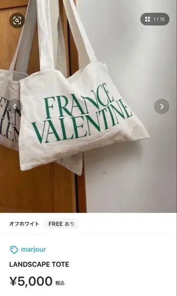 미사용 새상품 LANDSCAPE TOTE