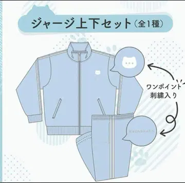 nachoneko x 돈키호테 저리 상하의