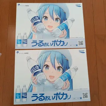 오츠카제약 포카리 스웨트, 두 장, 하츠네 미쿠 콜라보 포스터