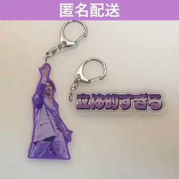 초특급 료가 생탄 아크링 키링 컨트리맘