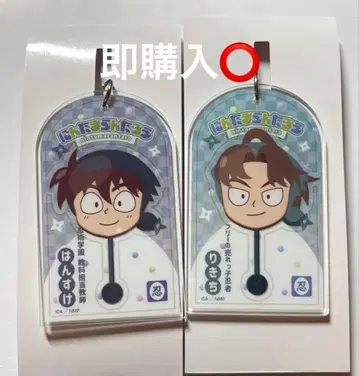 닌타마 로손 아크릴 키링 도이 한스케 야마다 릿키치