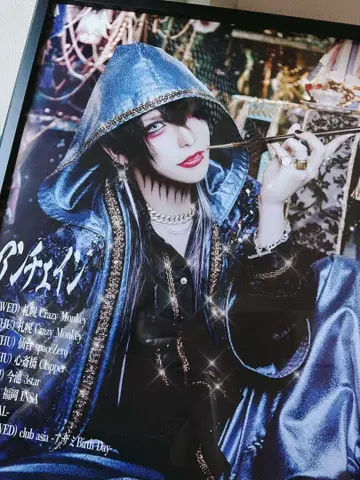 KAKUMAY 마코 언체인 포스터