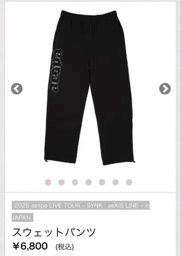 aespa 굿즈 스웨트 팬츠 L 사이즈