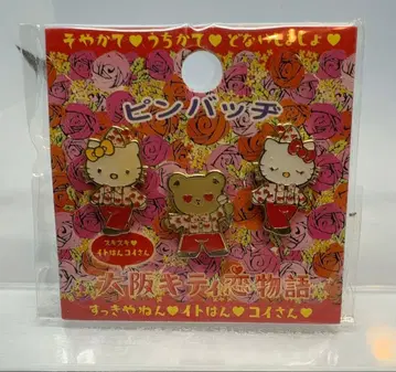 헬로키티 핀 배지 오사카 키티 사랑 이야기 지역 한정 키티