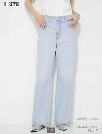 하이라이즈 와이드 청바지 707913 L 사이즈