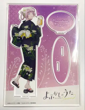 나나쿠사 나즈나 유카타 아크릴 스탠드