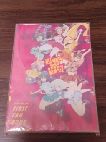 좀비 랜드 사가 팬북