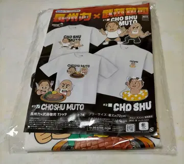 나가슈 리키 무토 케이지 T셔츠 GIGO 한정판