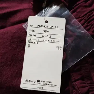 새상품 Samansa Mos2 패턴 모듬 셔링 넥 원피스, 퍼플