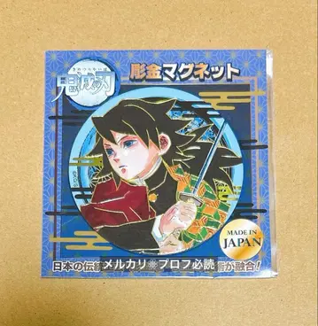 귀멸의 칼날 조각 마그넷 토미오카 기유