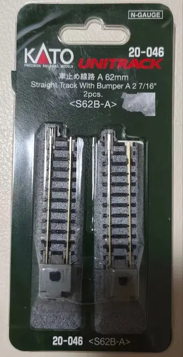 KATO 20-046 차도메 선로 A 62mm 8개 세트