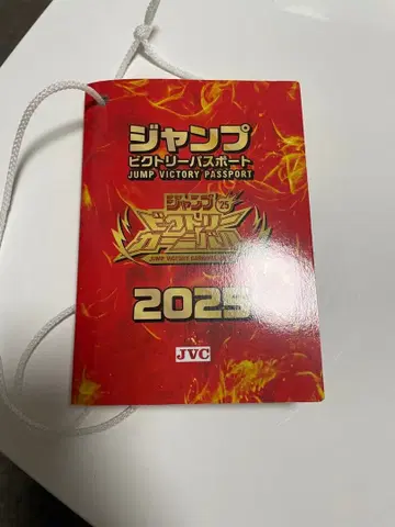 점프 빅토리 카니발 2025 점프 빅토리 여권 1권