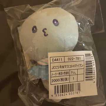 JOCHUM 제오참 마스코트 키링 마이쿤 JO1 코노 준키