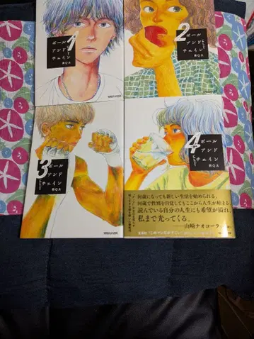 볼 앤 체인 1~4 세트