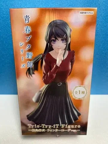 청춘 돼지 시리즈 - 사쿠라지마 마이 윈터 코디 ver.-