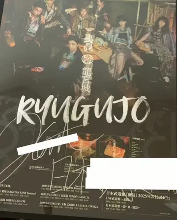 용궁성 KENT 부도칸 사인 포스터