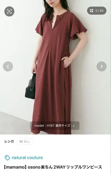 [ mamamo ] osono 편안함 2WAY 립 원피스 벽돌 레드