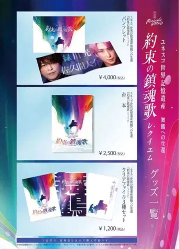 낭독극 READING WORLD 약속의 진혼가 약속의 끝 사쿠마 다이스케