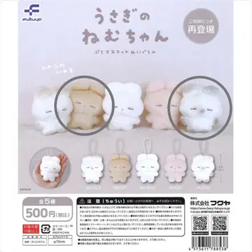 [ 미개봉 새상품 ] 토끼 봉제 인형 네무짱