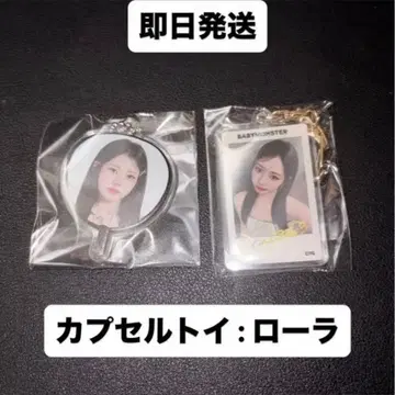 BABYMONSTER 베이비몬스터 팬콘 캡슐 토이 로라 2종