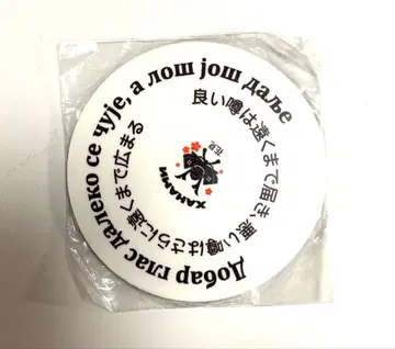 EXPO2027 세르비아 마그넷