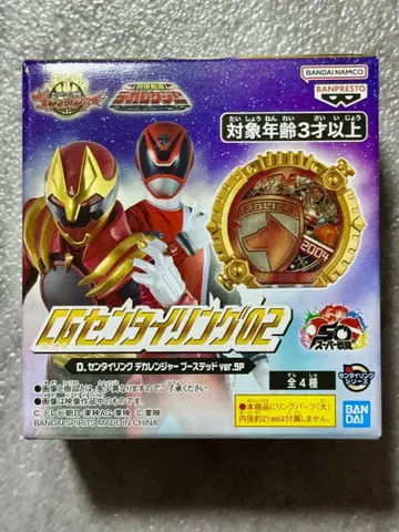 CG 센타이 링 02 데카레인저 부스티드 ver. SP