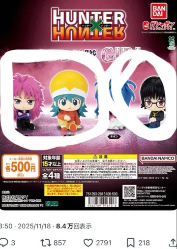 HUNTER HUNTER 스와라세타이 GIRL 시즈쿠 바닥 폰즈