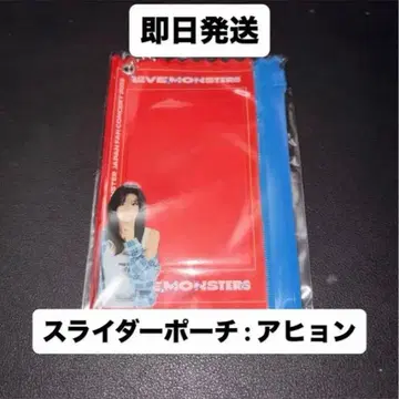 BABYMONSTER 팬콘 캡슐 토이 아현 슬라이더 파우치