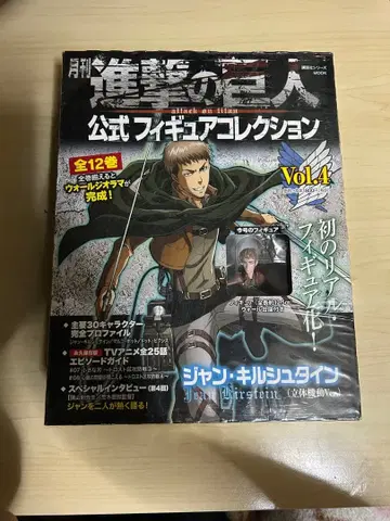 진격의 거인 공식 피규어 컬렉션 Vol.4