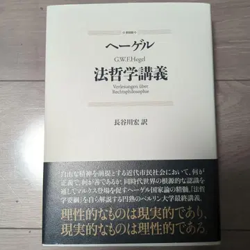 신장판 법철학 강의