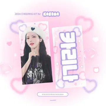 aespa 카리나 슬로건