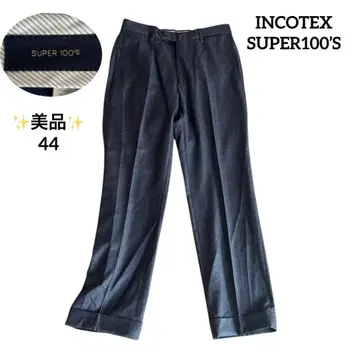 [ 새상품급 ] INCOTEX 인코텍스 SUPER100'S 울 슬랙스
