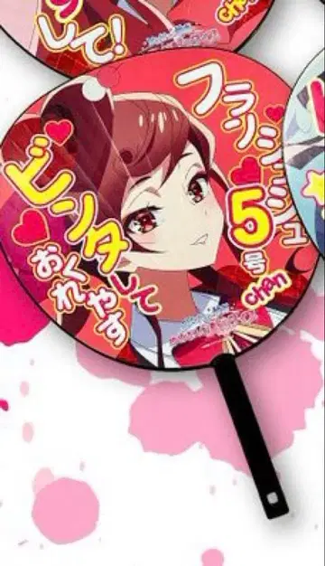 좀비 랜드 사가 무비 티켓 혜택 부채 유기리