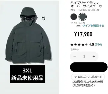 유니클로 +J 하이브리드 다운 오버사이즈 파카 다운 자켓 3XL