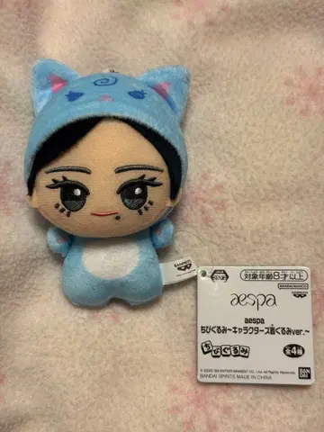 aespa SD 인형 캐릭터 인형옷 ver. 카리나 KARINA