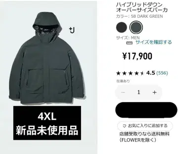 유니클로 +J 하이브리드 다운 오버사이즈 파카 다운 자켓 4XL