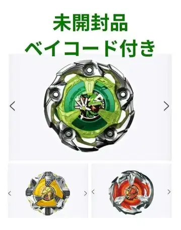 베이블레이드 X 위자드로드 블랙쉘 유니콘스팅 람부