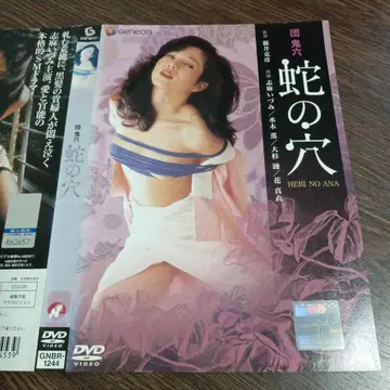 뱀의 구멍 단귀륙