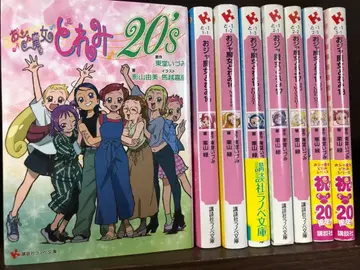 오쟈마녀 도레미 거의 전권 세트 16171820 8권