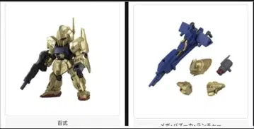 건담 모빌슈트 앙상블 11 백식 + 메가 바주카 런처