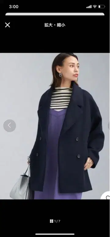 그린 라벨 릴랙싱 네이비 피 코트