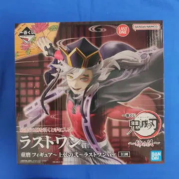 제일복권 귀멸의 칼날 언니의 원수 라스트 원상 도우마 피규어