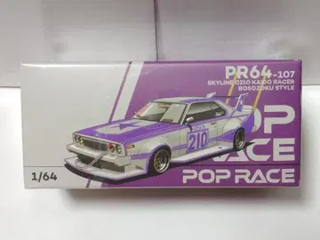 팝 레이스 1/64 닛산 스카이라인 C210 카이도 레이서 퍼플