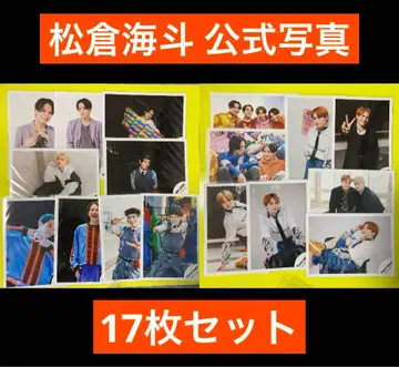 Travis Japan 마츠쿠라 카이토 공식 사진 17장 세트