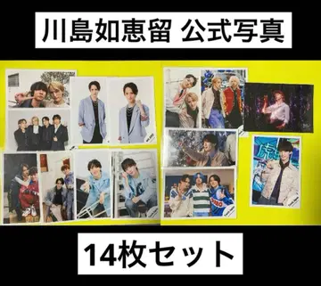 Travis Japan 카와시마 노에루 공식 사진 14장 세트