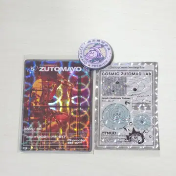 [ 카드만 ] 계속 한밤중이면 좋을 텐데 코즈단 입장 혜택 프리미엄