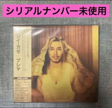 후지이 카제 [ Prema ( 초회반 2CD 사양 ) ]